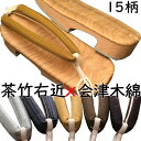 下駄 メンズ 男性 紳士 大右近 茶竹表付き 会津木綿花緒付き M〜Lサイズ 花緒15種類 夏祭り 花火大会 浴衣 着物 日本製 国産桐下駄 職人技 痛くない ...