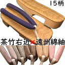 下駄 メンズ 男性 紳士 大右近 茶竹表付き 遠州綿紬花緒付き M~Lサイズ 花緒15種類 夏祭り 花火大会 浴衣 着物 日本製 国産桐下駄 職人技 痛くない 調整可 即納 和装 レトロ つっかけ