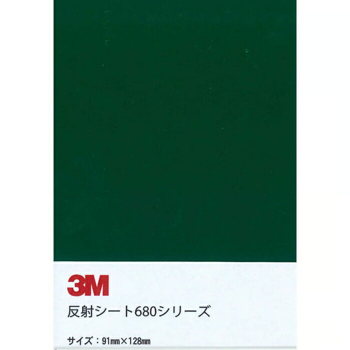 スコッチ　反射シート　680-77B7　91mm×128mm　グリーン