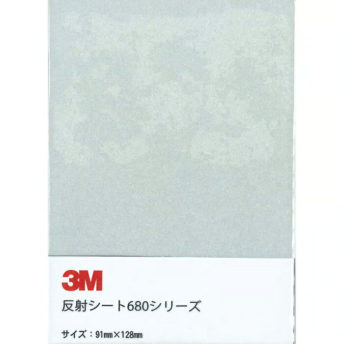 スコッチ　反射シート　680-10B7　91mm×128mm　ホワイト