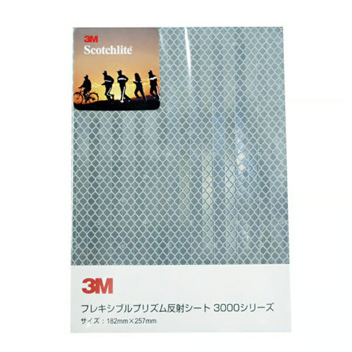 スコッチ　反射シート　プリズムレンズ型　3310　B5　182mm×257mm　ホワイト