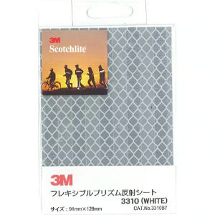 スコッチ　反射シート　プリズムレンズ型　3310　B7　91mm×128mm　ホワイト