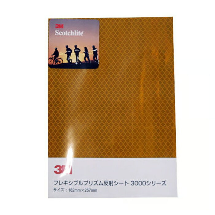 スコッチ　反射シート　プリズムレンズ型　3311　B5　182mm×257mm　イエロー