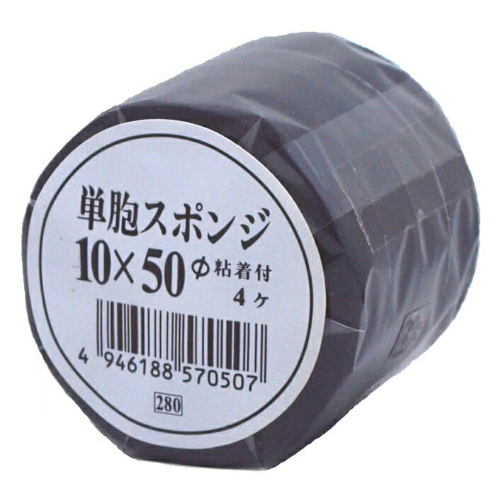 樂天商城 - ホースケアプロダクツ　HCP　単胞スポンジ　TSN10x50x0　10mm厚×直径50mm　4個入