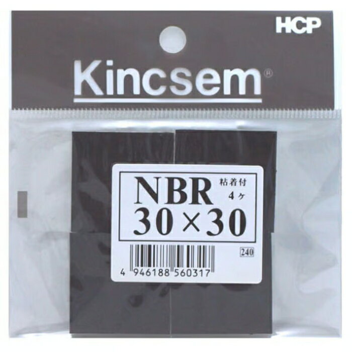 樂天商城 - ホースケアプロダクツ　HCP　NBR（ニトリルゴム）　NBR30x30N　3.0mm厚×30mmx30mm　4個入