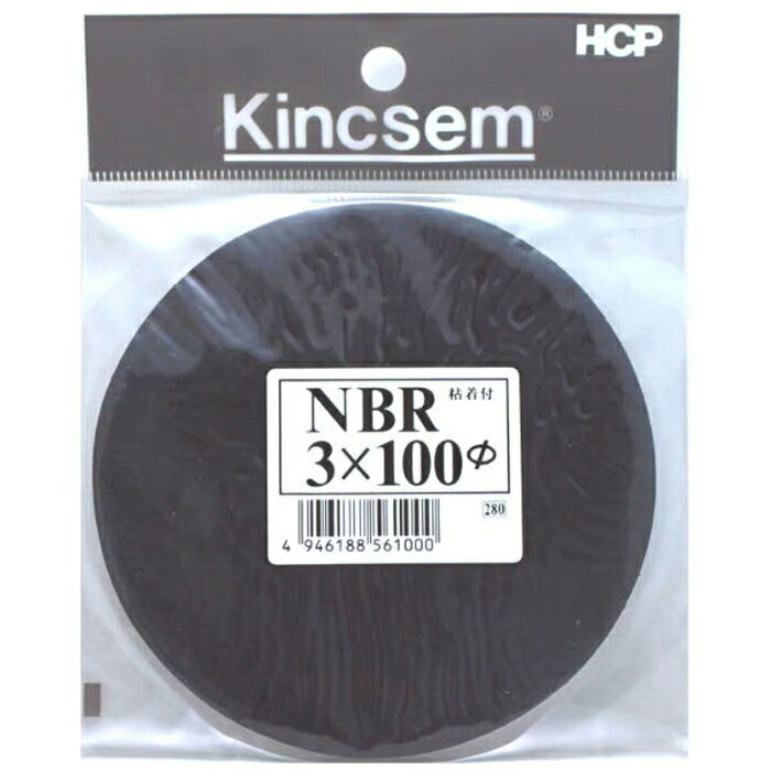 Rakuten - ホースケアプロダクツ　HCP　NBR（ニトリルゴム）　NBR100x0N　3.0mm厚×直径100mm　1個入