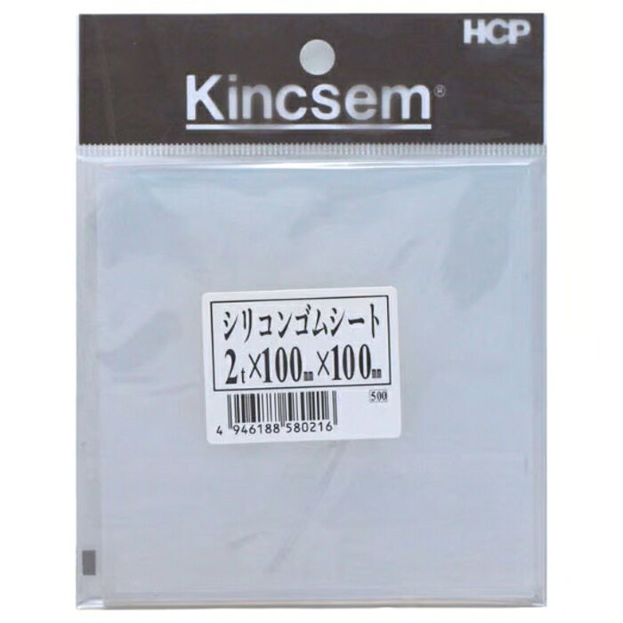 樂天商城 - ホースケアプロダクツ　HCP　シリコーンゴムシート　SGS　2tx100　2.0mm厚×100mm×100mm