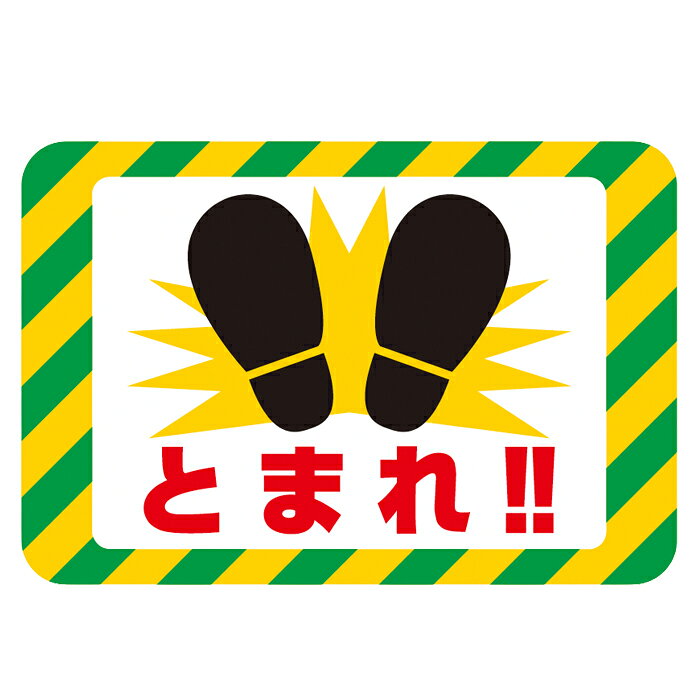 樂天商城 - 3M (TM) セーフティ・ウォーク (TM) 　すべり止めテープグラフィックス　とまれ！！