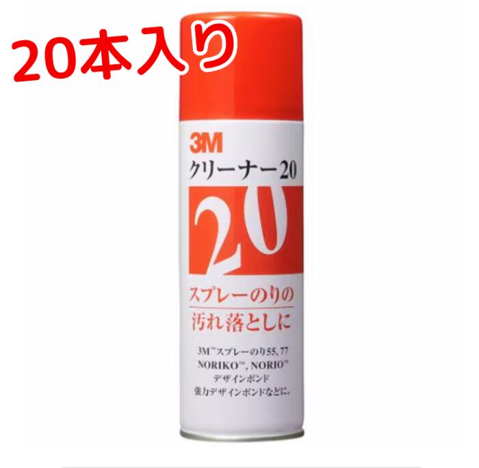 Rakuten - クリーナー20　20本入り　エアゾールクリーナー