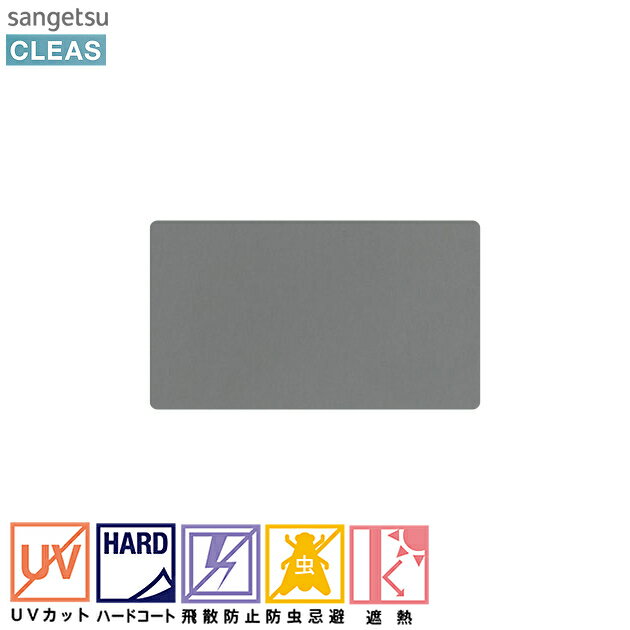 表示価格は10cmの価格となっております。 ご注文は1m以上（10個）から承ります。 ご注文例 1mの場合→10個 2.5mの場合→25個 遮熱フィルム/日射調整 ロール幅：970mm 長さ　　：50m UV　ハードコート　飛散防止　防虫忌...