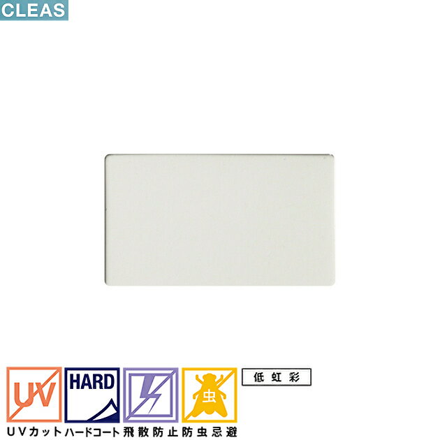 表示価格は10cmの価格となっております。 ご注文は1m以上（10個）から承ります。 ご注文例 1mの場合→10個 2.5mの場合→25個 通常のUVカットよりもより広い紫外線領域にカット効果がある商品です ロール幅：1250mm 長さ　　...