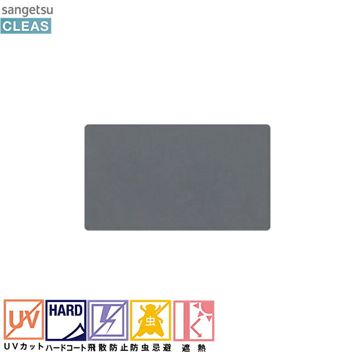 サンゲツ　CLEAS　クレアス　ガラスフィルム　遮熱フィルム　ミラー 20　1525mm幅GF1108-3
