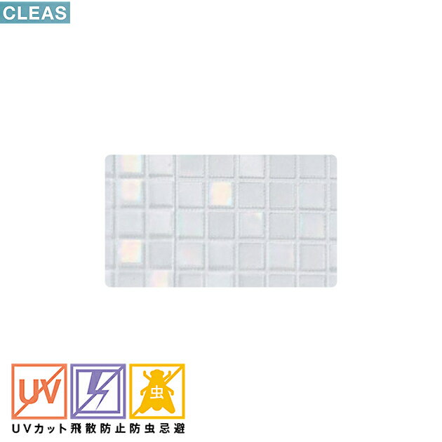 サンゲツ　CLEAS　クレアス　ガラスフィルム　エフェクト　モザイクキューブ　950mm幅GF1741