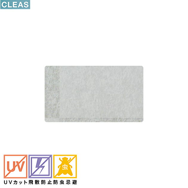サンゲツ　CLEAS　クレアス　ガラスフィルム　和　市松雲肌　930mm幅GF1753