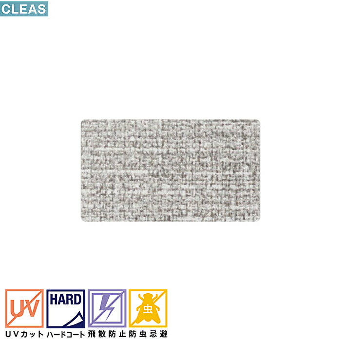 ���󥲥ġ�CLEAS�����쥢�������饹�ե���ࡡ��󥫡�1250mm��GF1869