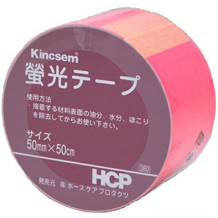 Rakuten - ホースケアプロダクツ　HCP　螢光テープ　ピンク　LT7 50×50　50mm×50cm
