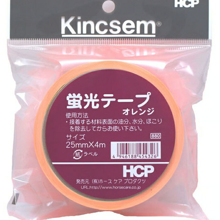 Rakuten - ホースケアプロダクツ　HCP　螢光テープ　オレンジ　LT4 25×4　25mm×4m