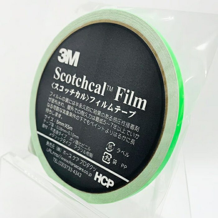 スコッチカルフィルムテープ　 蛍光グリーン　SC5×5KGR　5mm×5m
