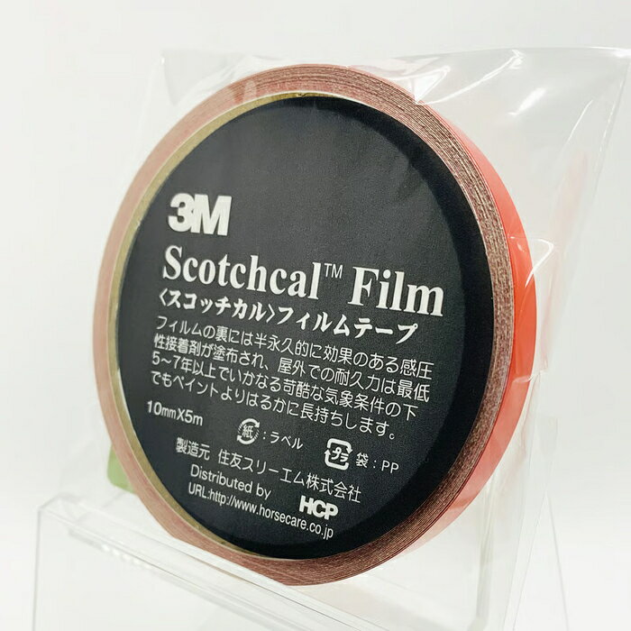 Coating, Repair, Various Materials - スコッチカルフィルムテープ　 レッド　SC10×5RE　10mm×5m