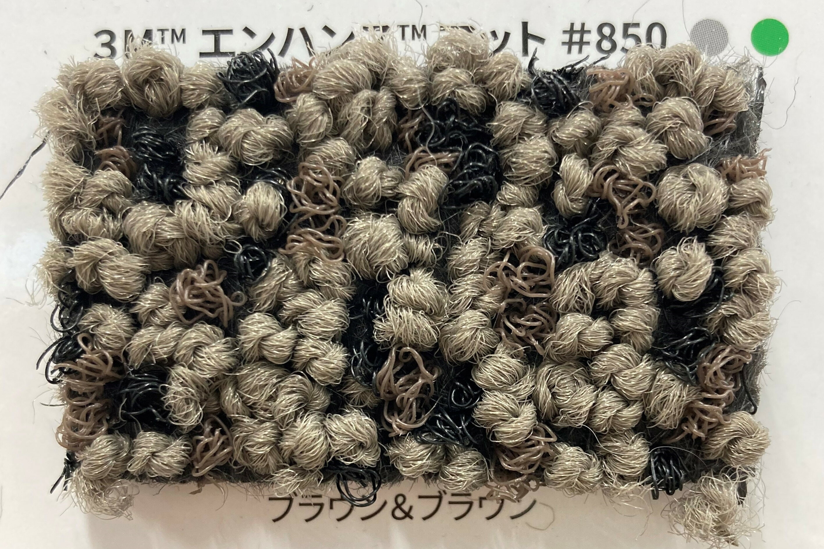 Rakuten - 3M　(TM) 　エンハンスマット850　900mm×1500mm