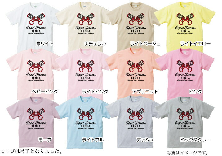 【Good Dream】　名入れTシャツ