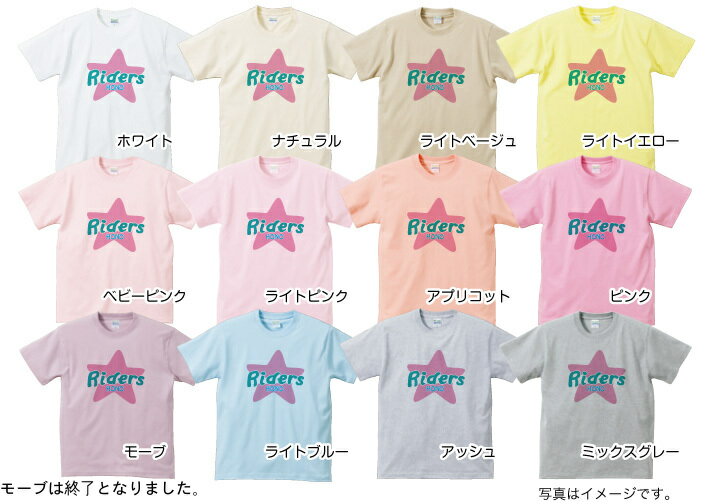 【Riders】　名入れTシャツ