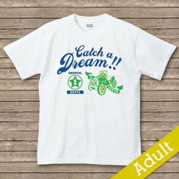 【Catch A Dream】　名入れTシャツ