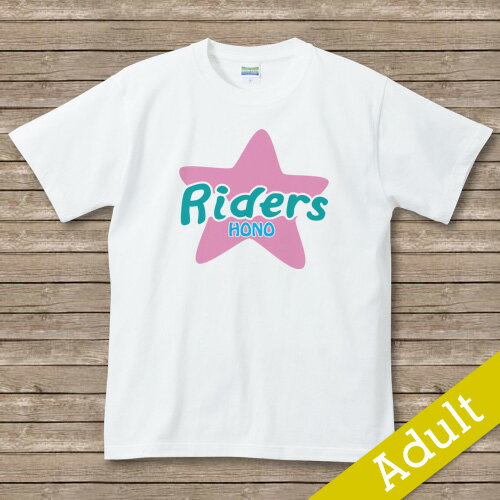 【Riders】　名入れTシャツ