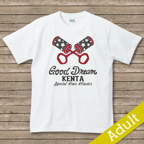 【Good Dream】　名入れTシャツ