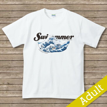 【swimmer】　名入れTシャツ