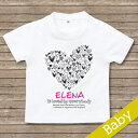 出産祝い 名入れ Tシャツ 名前入りtシャツ 【HEART 】お誕生祝い プレゼント 内祝い 男の子 女の子 ギフト 名前入りTシャツ