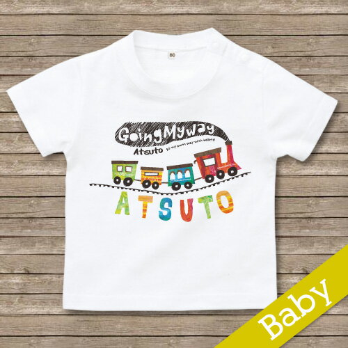 出産祝い 名入れ Tシャツ 名前入りtシャツ　 【train 】お誕生祝い プレゼント 内祝い 男の子 女の子 ギフト 名前入りTシャツ 2