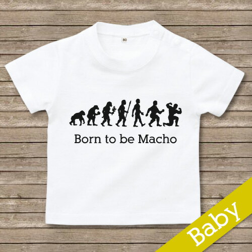 出産祝い 名入れ Tシャツ 名前入り マッチョ tシャツ　 【Born to be Macho 】お誕生祝い プレゼント 内祝い 男の子 女の子 ギフト 名前入りTシャツ