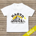 出産祝い 名入れ Tシャツ 名前入りtシャツ　 【mountain2 】お誕生祝い プレゼント 内祝い 男の子 女の子 ギフト 名前入りTシャツ