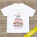 出産祝い 名入れ Tシャツ 名前入りtシャツ　 【cake 】お誕生祝い プレゼント 内祝い 男の子 女の子 ギフト 名前入りTシャツ