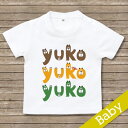 出産祝い 名入れ Tシャツ 名前入りtシャツ　 【クマの兄弟 】お誕生祝い プレゼント 内祝い 男の子 女の子 ギフト 名前入りTシャツ