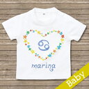 出産祝い 名入れ Tシャツ 名前入りtシャツ 【星座 】お誕生祝い プレゼント 内祝い 男の子 女の子 ギフト 名前入りTシャツ