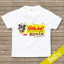 出産祝い 名入れ Tシャツ 名前入りtシャツ　 【Hello,bob 】お誕生祝い プレゼント 内祝い 男の子 女の子 ギフト 名前入りTシャツ