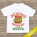 出産祝い 名入れ Tシャツ 名前入りtシャツ 【デリバーガー 】お誕生祝い プレゼント 内祝い 男の子 女の子 ギフト 名前入りTシャツ