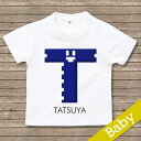 出産祝い 名入れ Tシャツ 名前入りtシャツ 【ドットアルファベット 】お誕生祝い プレゼント 内祝い 男の子 女の子 ギフト 名前入りTシャツ