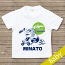 出産祝い 名入れ Tシャツ 名前入りtシャツ 【RUN AWAY 】お誕生祝い プレゼント 内祝い 男の子 女の子 ギフト 名前入りTシャツ