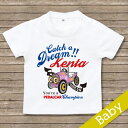 出産祝い 名入れ Tシャツ 名前入りtシャツ　 【PEDALCAR 】お誕生祝い プレゼント 内祝い 男の子 女の子 ギフト 名前入りTシャツ