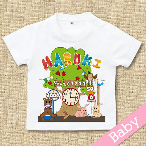 出産祝い 名入れ Tシャツ 名前入りtシャツ　 【Happy Tree 】お誕生祝い プレゼント 内祝い 男の子 女の子 ギフト 名前入りTシャツ