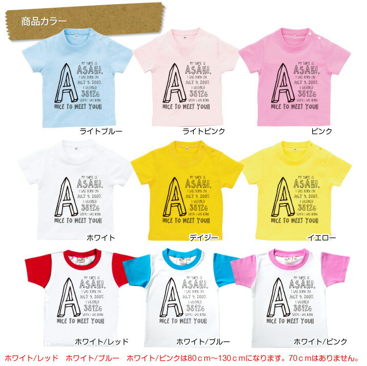 出産祝い 名入れ Tシャツ 名前入りtシャツ ...の紹介画像3