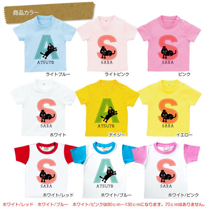 出産祝い 名入れ Tシャツ 名前入りtシャツ ...の紹介画像3