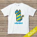 オリジナルプリントTシャツ【モンスター】　名入れTシャツ　中央数字は0から9まで全10種からお選びいただけます。