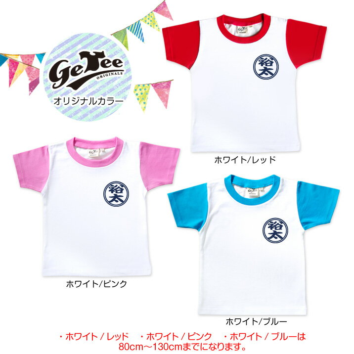 出産祝い 名入れ Tシャツ 名前入りtシャツ　 【前掛け 】お誕生祝い プレゼント 内祝い 男の子 女の子 ギフト 名前入りTシャツ