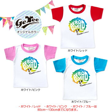 出産祝い 名入れ Tシャツ 名前入りtシャツ　 【AFRO CHILD 】お誕生祝い プレゼント 内祝い 男の子 女の子 ギフト 名前入りTシャツ