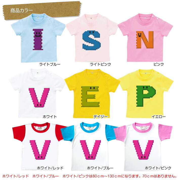 出産祝い 名入れ Tシャツ 名前入りtシャツ　 【ドットアルファベット 】お誕生祝い...