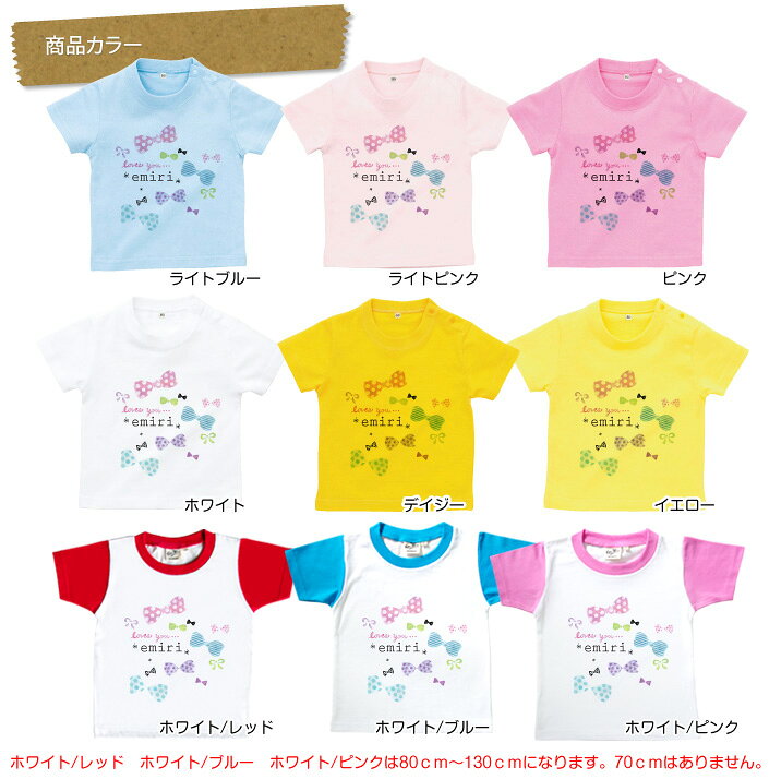 出産祝い 名入れ Tシャツ 名前入りtシャツ　 【ribbon 】お誕生祝い プレゼント 内...